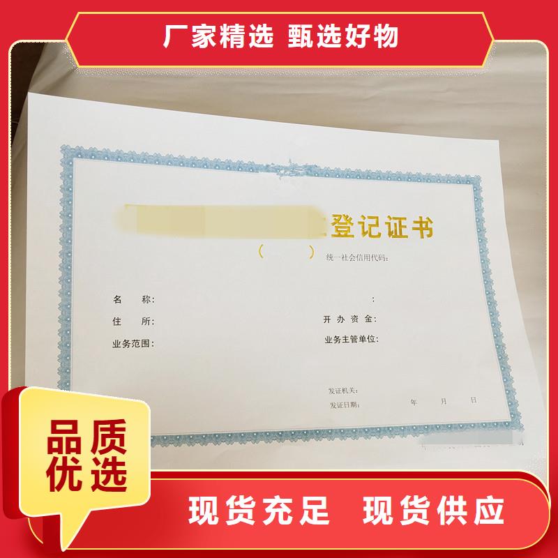 学位防伪订做|防伪印刷厂家