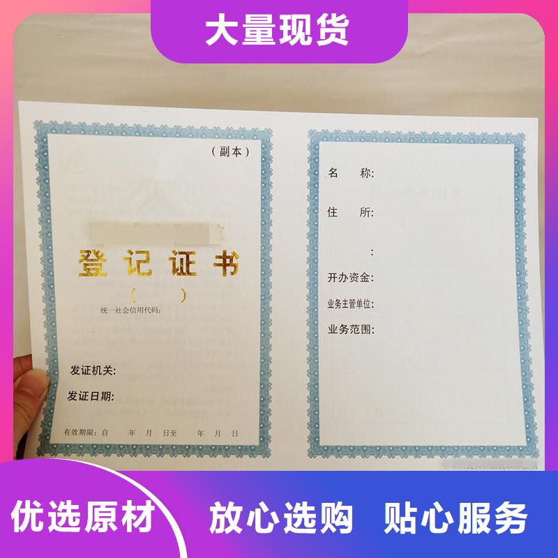 【防伪】-防伪制作选择我们选择放心