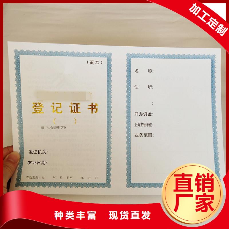 纸张防伪定制|防伪印刷厂家