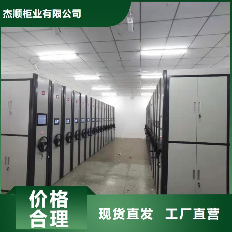 惠安县手摇式密集柜河北杰顺