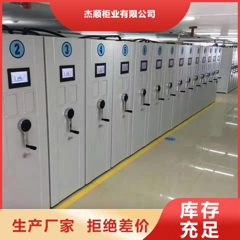 密集柜档案柜厂家从源头保证品质