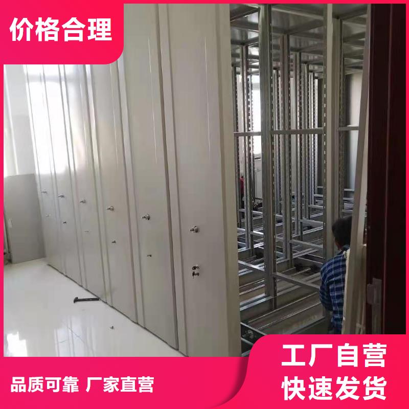 密集柜档案柜安心购