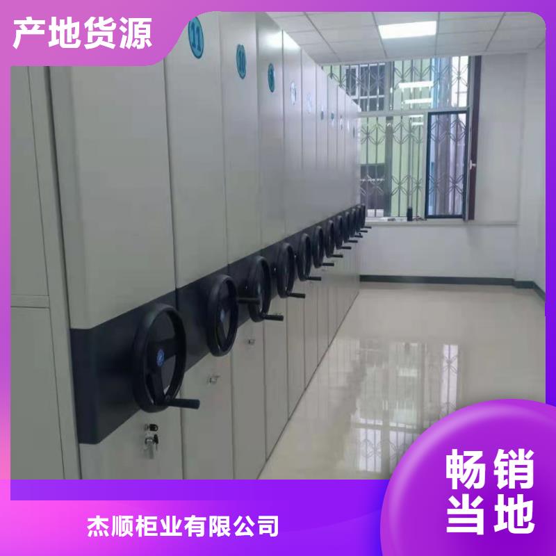 密集柜档案柜安心购