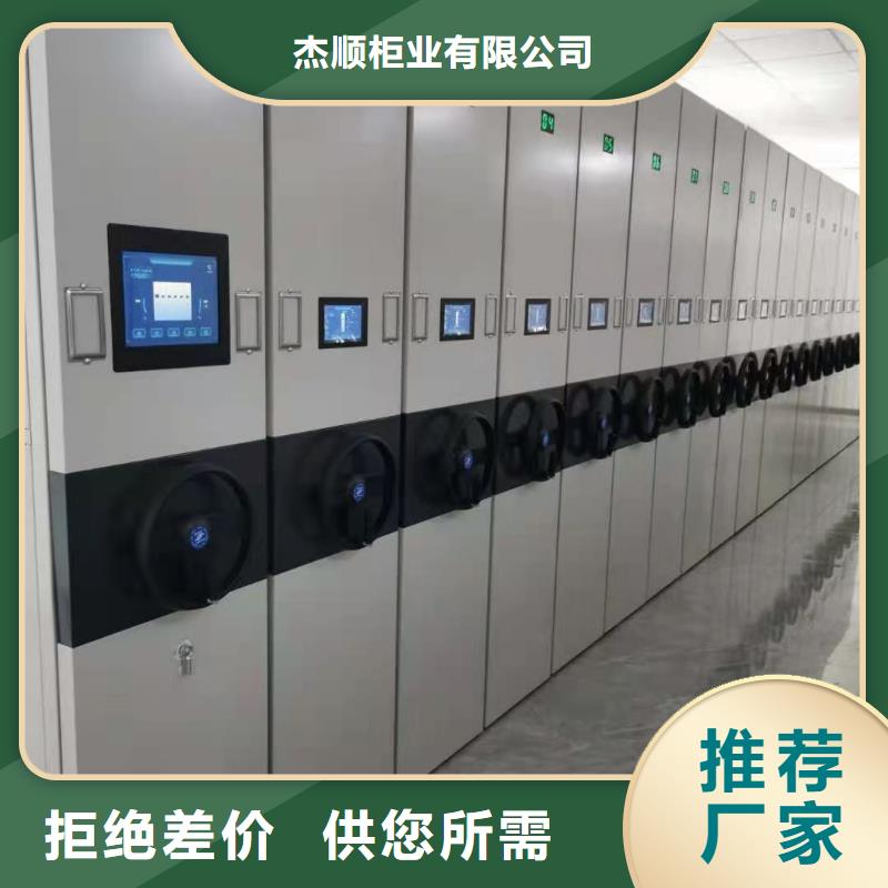 密集柜档案柜安心购