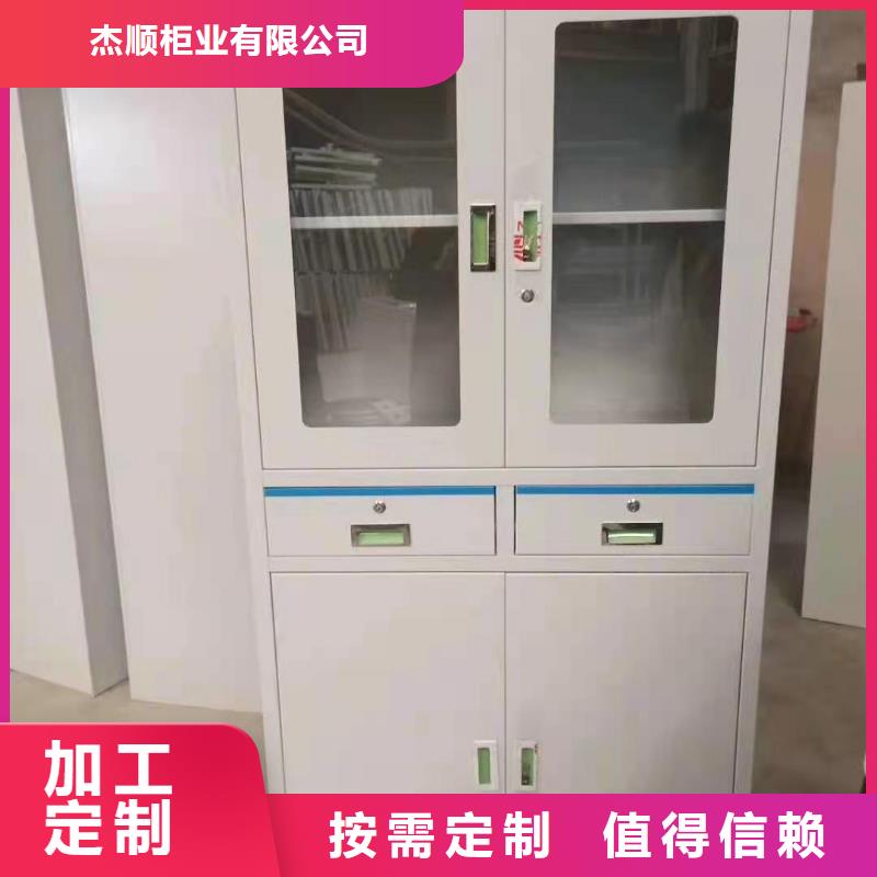 普格县资料文件柜杰顺厂家
