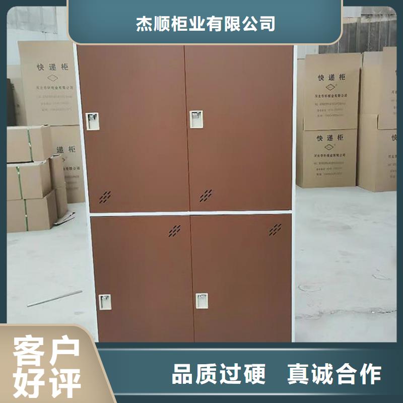 上思县四门储物柜杰顺定制