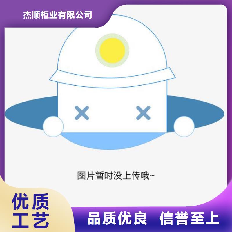 上思县四门储物柜杰顺定制