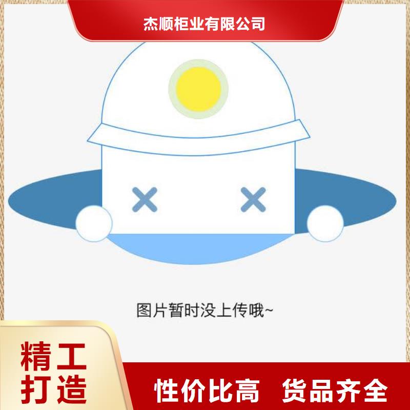 侯马市办公室文件柜杰顺厂家