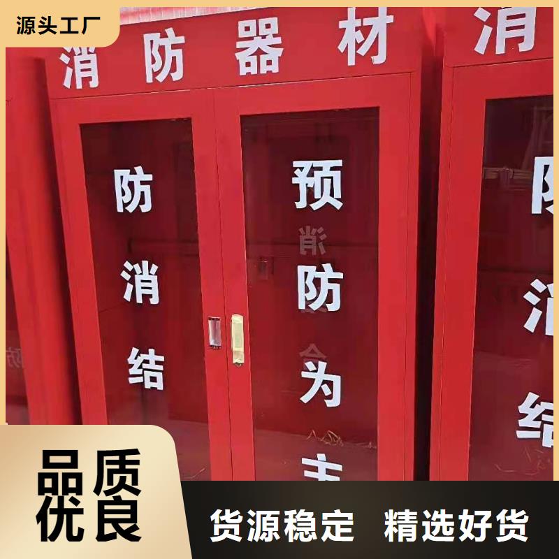 开化县消防工具柜厂家
