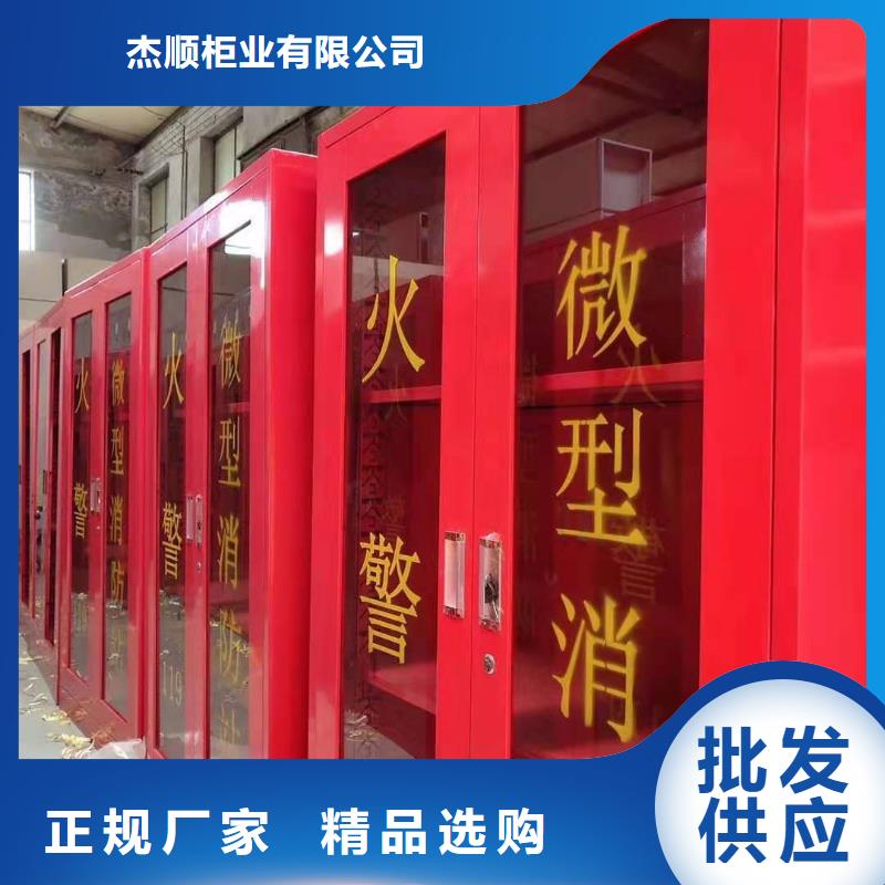 吉利区微型消防柜河北杰顺