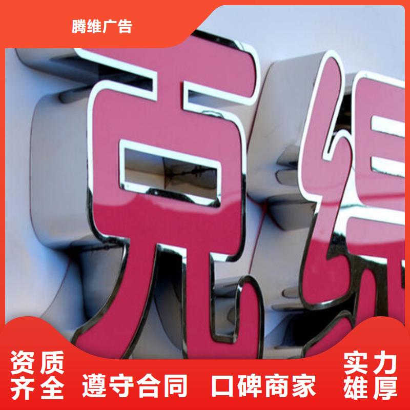 蓬安县LED显示屏库存充足、华蔓广告