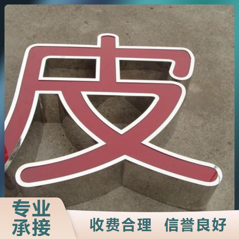 金牛区标识标牌儿童询问报价、华蔓广告
