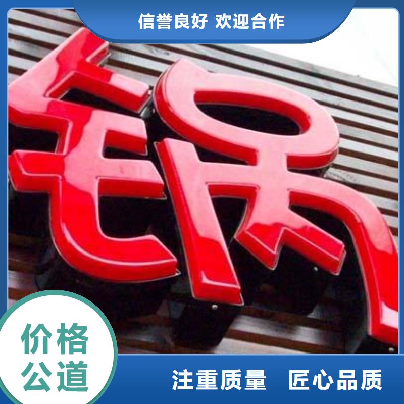 蒲江县小汽车标识标牌大全优惠多、华蔓广告