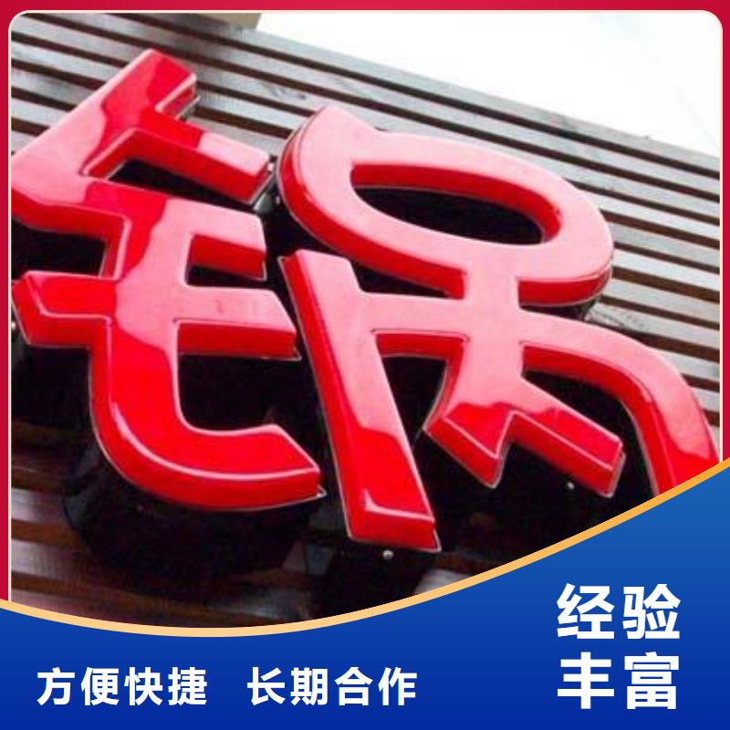 温江区标识标牌制作公司全国发货、华蔓广告