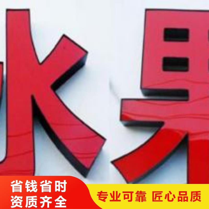 青羊区路购买、华蔓广告