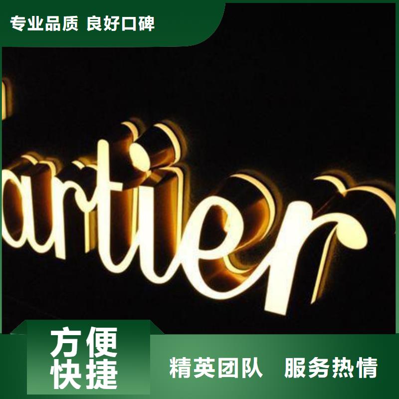 标识标牌制作的电话优选腾维广告