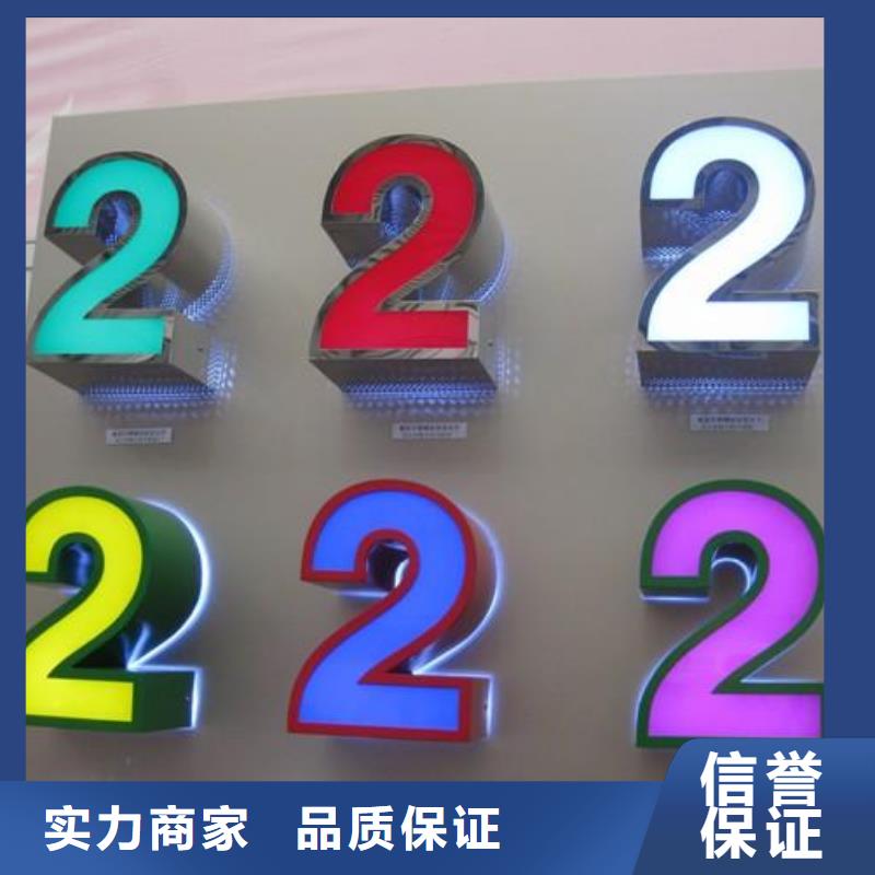 标识标牌制作的电话优选腾维广告