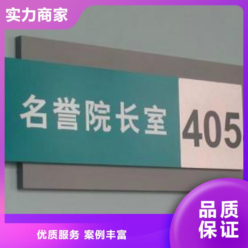 嘉陵区亚克力门牌解决方案、华蔓广告