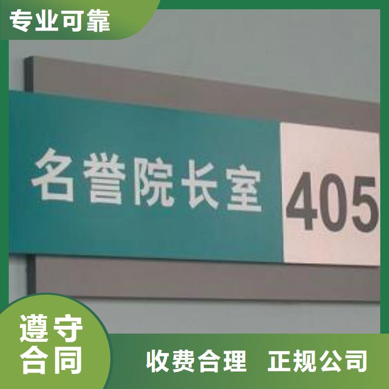 成华区温馨提示牌多重优惠、华蔓广告