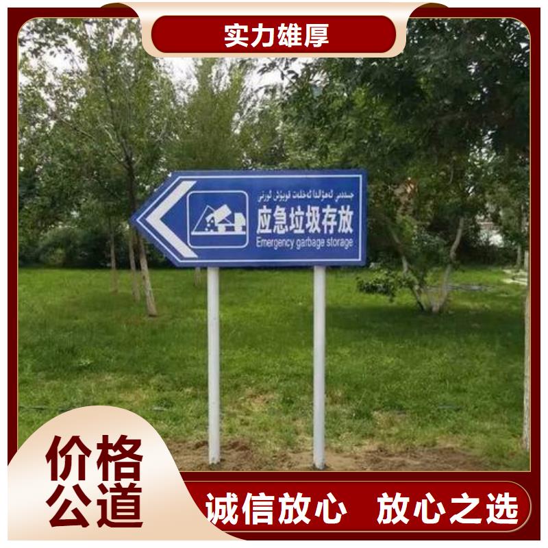 青羊区景区导视牌现货齐全、华蔓广告