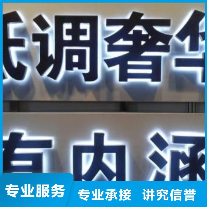 发光字_地铁灯箱实力雄厚