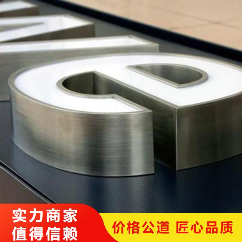 【发光字】亚克力发光字制作有实力