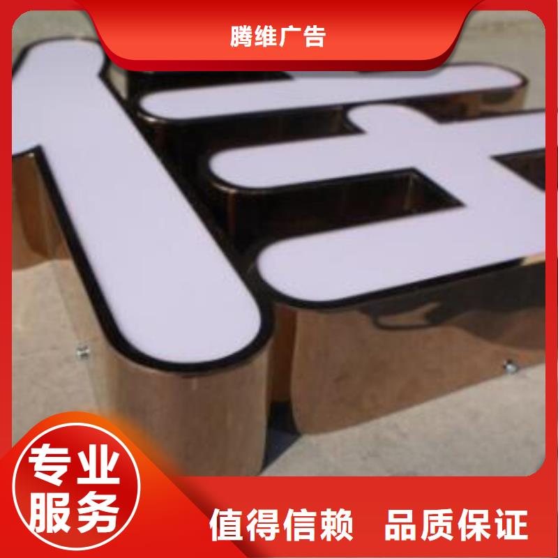 发光字喷绘写真设计技术好
