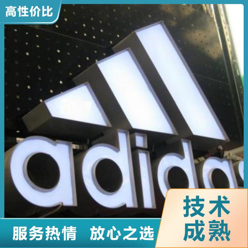 发光字,亚克力发光字制作诚信放心