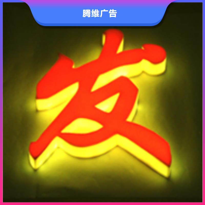 【发光字_LED灯箱随叫随到】