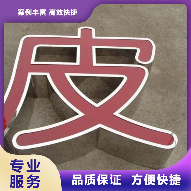 新都标识标牌良心厂家、华蔓广告