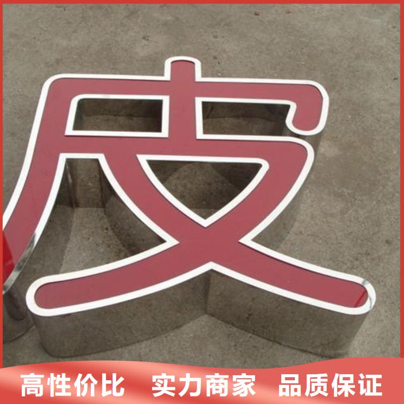 发光字-广告制作技术精湛