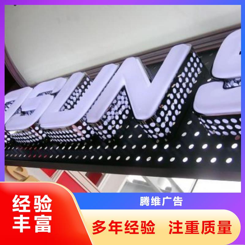 发光字,射灯广告牌讲究信誉