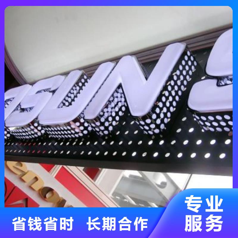 新都标识标牌良心厂家、华蔓广告
