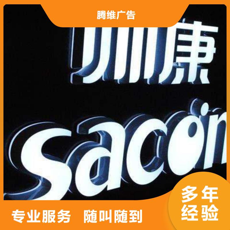 发光字大型广告牌制作欢迎询价