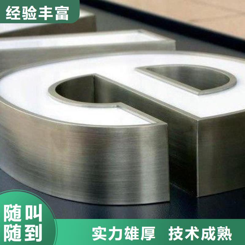 发光字高空大字安装快速