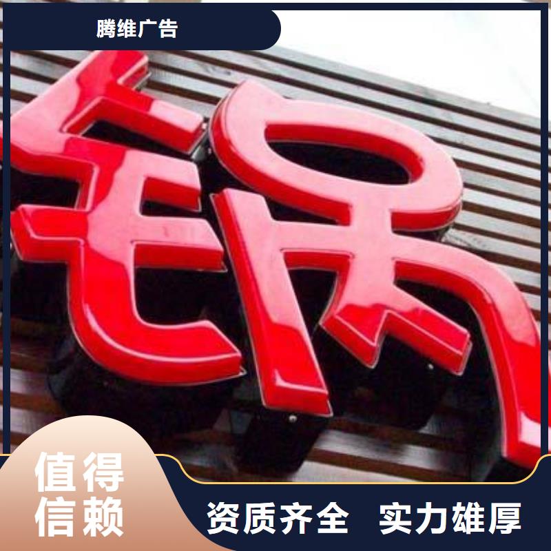 【发光字车库灯箱快速响应】