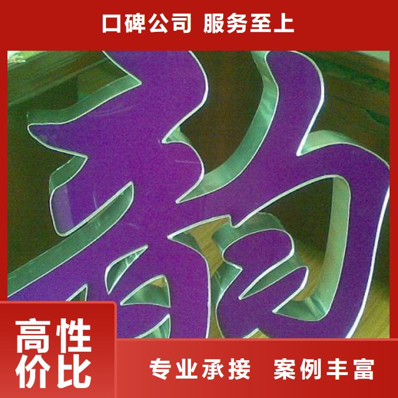 发光字大型广告牌制作欢迎询价