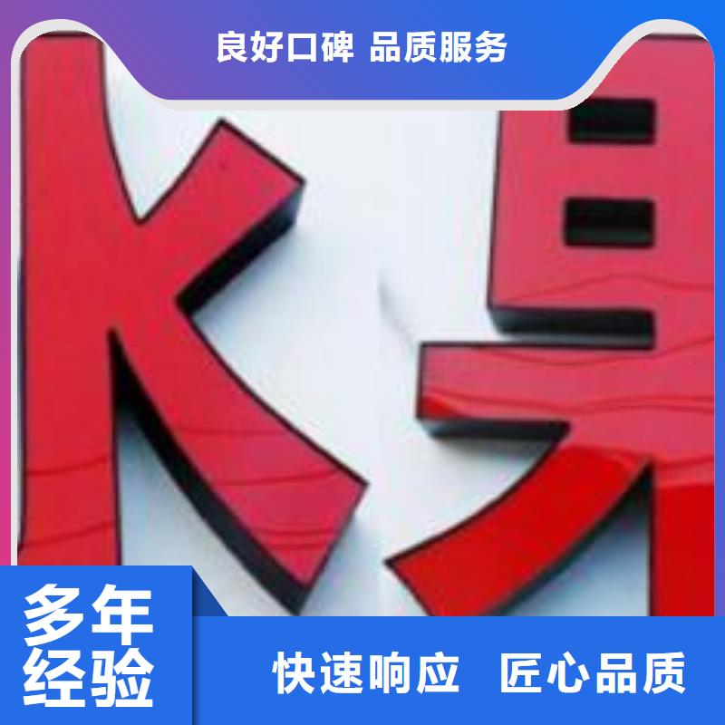 新都标识标牌良心厂家、华蔓广告