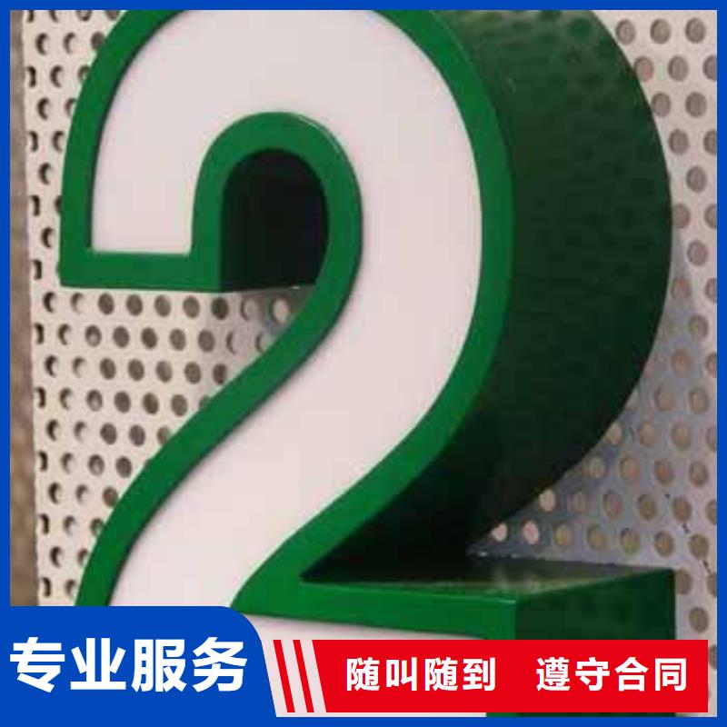 发光字LED发光字优质服务
