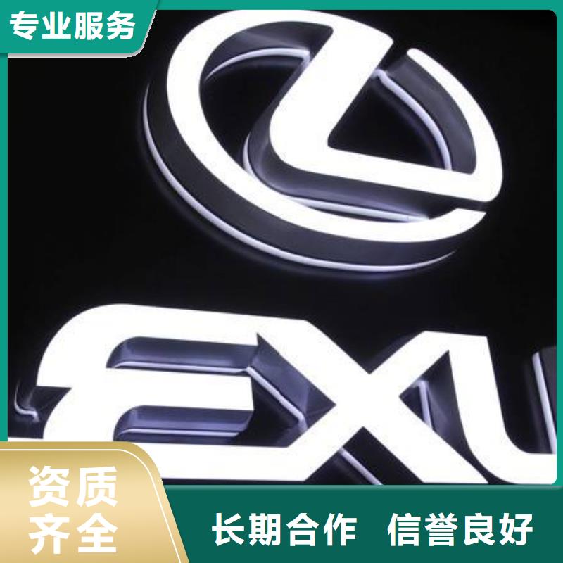 发光字大型广告牌制作欢迎询价