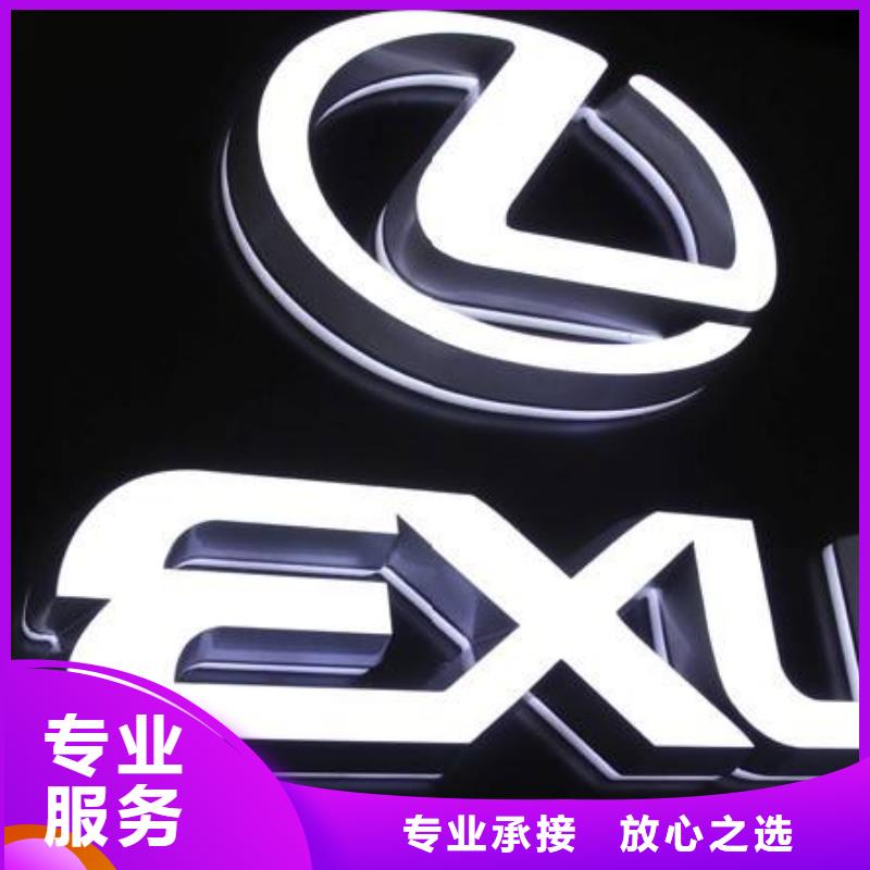 【发光字_LED灯箱随叫随到】