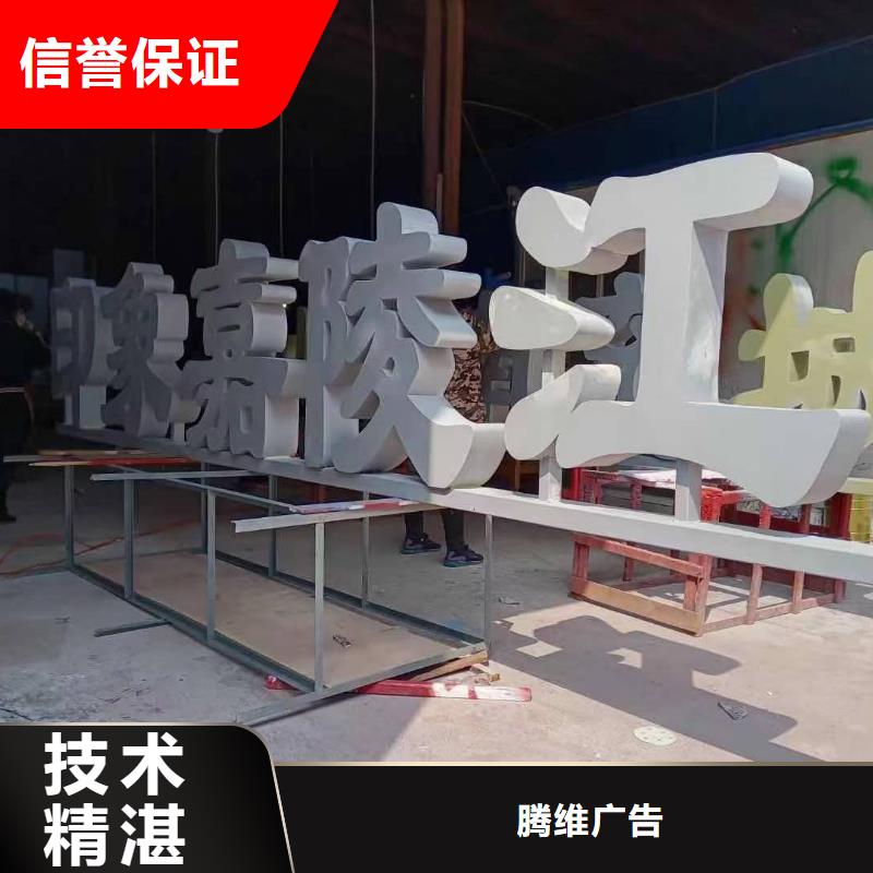 【发光字】亚克力发光字制作有实力