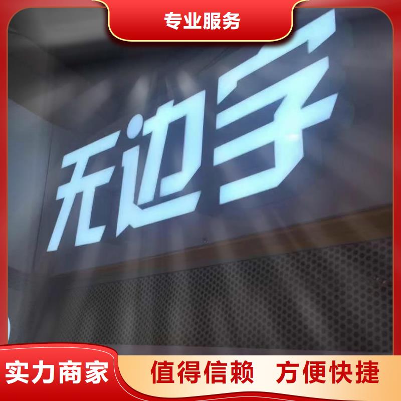 【发光字,双基色LED显示屏正规团队】