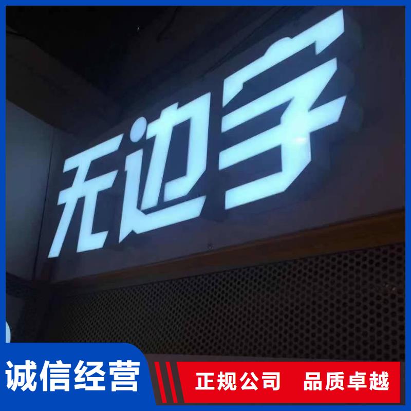 发光字-舞台搭建租赁实力团队