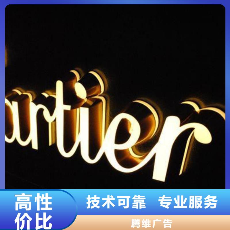 广告安装导视牌制作专业可靠