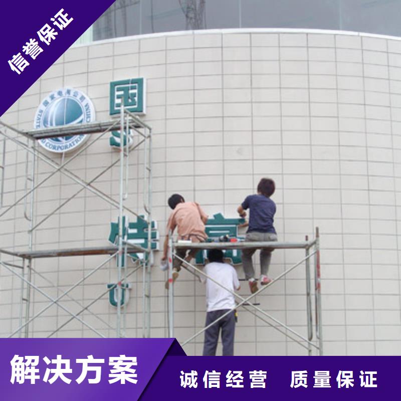 【广告安装】-防水写真布写真诚信放心