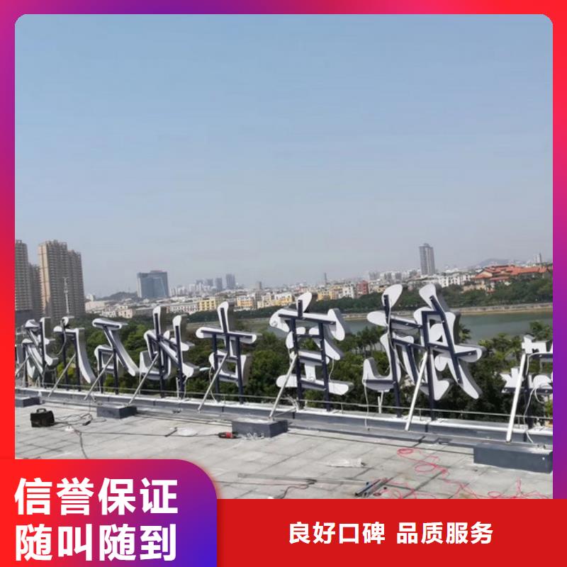 广告制作高空大字安装技术成熟