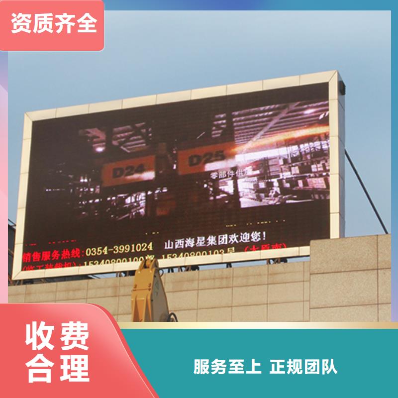 广告制作-LED显示屏制作诚信