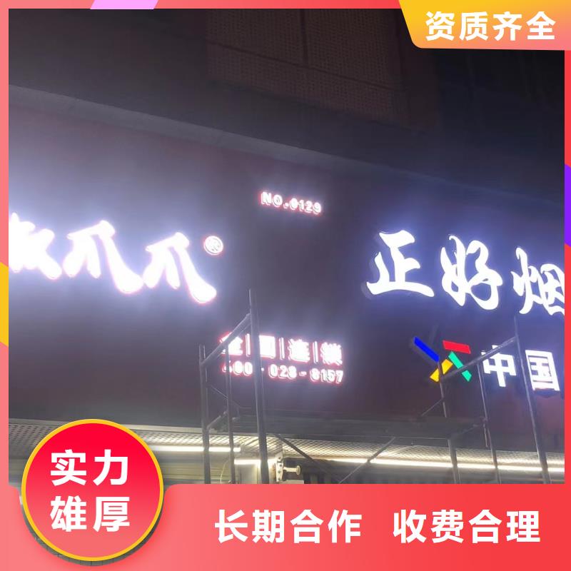 【政亮化广告安装售后保障】