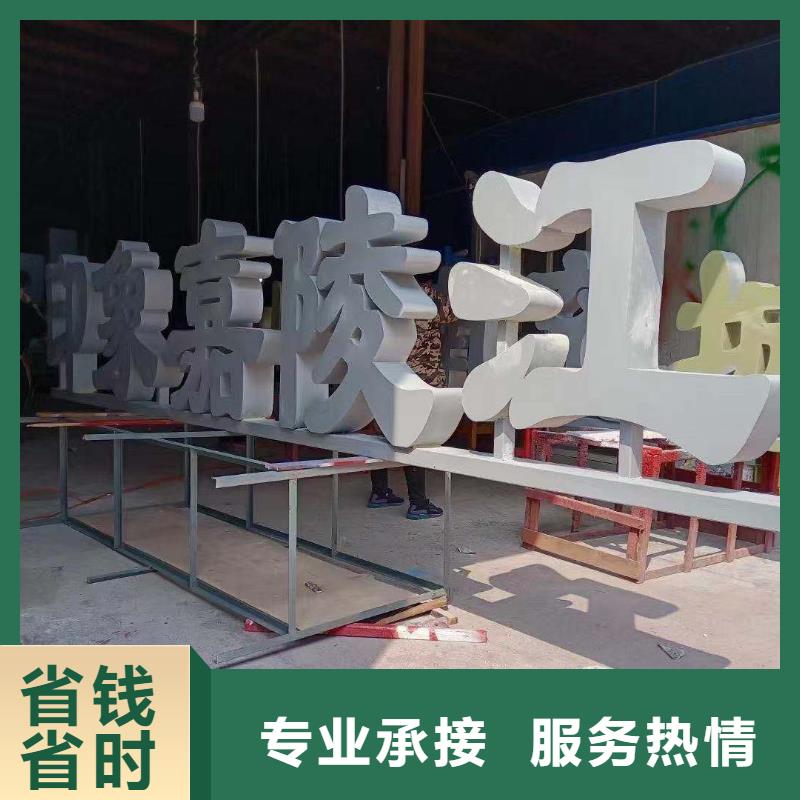 政亮化高分子液态发光字值得信赖